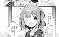 【エロ漫画】先生を誘惑しちゃう教え子のロリ少女…騎乗位で生ハメして激しくガン突きされてトロ顔で中出しされて快楽堕ちしちゃう【いちはや：ぱふえこん】