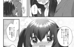 【エロ漫画】痴漢ごっこで感じてしまいトロ顔になっちゃうロリ少女…フェラをされて騎乗位やバックで生ハメ中出しセックスで淫乱堕ちしちゃう【いちはや：ちかんごっこ】
