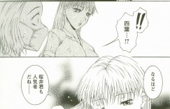 【エロ漫画】秘部がまる見えの水着姿で誘惑しちゃう巨乳のお姉さん…パイズリフェラをしてバックで生ハメ中出しいちゃラブセックスしちゃう【まあみ：第4話:近親プレイ】