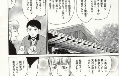 義父の再婚一周年を祝うために夫の実家を訪ねる人妻…先に寝た夫の前で、突然私にキスをした義父の妻。それはめくるめく陶酔の3P体験の始めちゃう