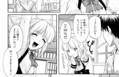 小学生に間違えられる幼顔のお姉さん…お姉さんになるため弟を誘惑し乳首舐めや手マンでいちゃらぶセックスしちゃう
