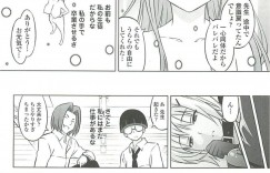 色情霊に憑依された美人妻な女教師…成仏させるために教え子と体育倉庫で生ハメ！調子に乗って調教プレイする教え子たち！成仏できるのか！【蛹虎次郎】