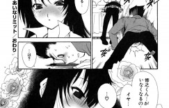 ールな彼女に突然別れ告げられ…激しく動揺して「どうせ嫌われてるなら…」と、手も繋いだことなかったけど強引に押し倒してクンニや手マンでとろとろに。。「私口下手だからつまらないと思って…」と打ち明けられ夢中でＨしてラブラブ復活