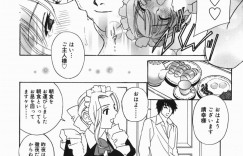 ひょんな事がきっかけで御主人様とエッチな展開になってしまった巨乳メイドお姉さん…彼女は彼に手マンされたり、フェラさせられたりした挙げ句、生ハメセックスまでもさせられる！