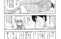もうすぐ結婚する先生でもめたショタ達にレイプさせるエロカワ先生がいきなりキスさせれて手マンで発情して生即ハメの中出しセックスで悶絶！