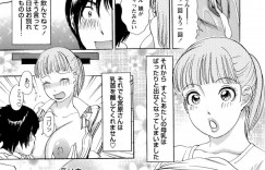 ファミレスでパートする爆乳奥さんに憧れてる近所の大学生が自宅に招かれ授乳させてもらい代わりにチンポミルクを飲ませてあげる！
