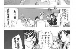 先生を襲っちゃうかわいいエッチな美少女たち…イチャイチャとフェラしたりトロ顔の中出しセックスしちゃう！
