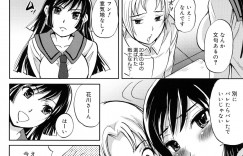 【エロ漫画】オナニーじゃ満足できないクラス一の美人が放課後に背が低く可愛らしいクラスメイトを呼び出してちんぽ握って犯しちゃってる。美人だけどイジワルなＪＫがとんでもなくエッチで毎日学校でセックス【シュガーミルク：1／20の恋の花】
