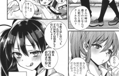 ドSで彼氏を責めまくる黒髪ロングの巨乳美少女JK…いちゃラブ生ハメ中出しセックスでイキまくる！