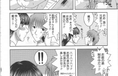 弟とエッチな事をする関係になった巨乳JKの義姉…彼に前戯されてすっかり濡れ濡れになった彼女は正常位や対面座位などの体位でチンポを生挿入中出しされてヨガりまくる！