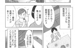 チンポの写真を送ってきた男と会ってエッチしちゃう淫乱巨乳お姉さん…ご奉仕フェラをして生ハメ中出しセックスしちゃう