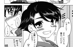 マッサージをされて感じてしまうブルマJK…興奮した男におっぱい揉みをされてトロ顔で生ハメ中出しイチャラブセックスしちゃう