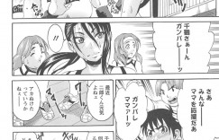 子供の面倒を見てくれるお礼に若者にエッチなことをする人妻…フェラやパイズリをして出し絶頂アクメ堕ち