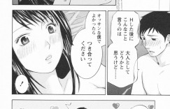 オッサンな彼とホテルで初めてのセックスをしちゃう彼女…乳首舐めや騎乗位で生ハメ中出しセックスで絶頂イキ