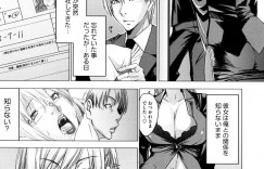 社長秘書をしている女はバイブを仕込まれた状態で取引相手の前に出されて失態をする…その後に社長からお仕置きをされるとバックで中に出されてしまう