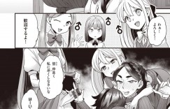 ボディーガードとして雇った風間をテストする長女の雅美…女装した風間はテストと称して雅美におっぱいを顔面に押し付けられると勃起してしまい手コキで責められると中出しセックスで犯されアクメする【ヨシラギ：北条雅美の多淫なる日常】