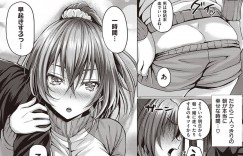 山下に告白する亜子…親友と弟がセックスしている姿を見てしまった亜子は翌日ランニングしていると片想い中の山下に遭遇する。亜子は勇気を出し山下に告白すると青姦イチャラブセックス【さいもん：フライングスタート】