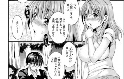 ちょっと変わったS彼氏とオセロをして負けてしまい下着を渡す巨乳彼女…そしてノーブラノーパンになった彼女は彼氏の言われた買い物をする！【まりぴょん：猫宮くんはちょっと変!? 第3話】