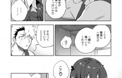リスカ跡が原因で彼氏に振られたメンヘラ巨乳JK…屋上で喧嘩していた不良男子生徒に優しくされ誘惑する！【緑茶イズム：拳拳愛愛】