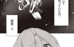 悪霊に凌辱され続けている巨乳JK…ある日友達に屋上に呼び出され悪霊について相談すると悪霊にお仕置きされる！【テツナ：凌辱連鎖　3話】
