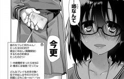 セックスに興味を持つ処女メガネJC…ヤリチンとして有名な男子生徒に声を掛け即ハメされる！【緑のルーペ：スワンプ・スタンプ】