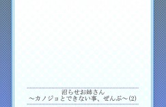 妹の彼氏を逆寝取りしちゃうエッチなお姉さん…逆レイプにだいしゅきホールドの中出しセックスしちゃう！【庭トリ：沼らせお姉さん～カノジョとできない事、ぜんぶ～ 第2話】