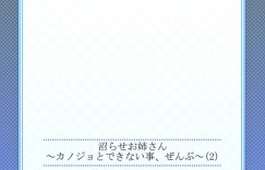 妹の彼氏を逆寝取りしちゃうエッチなお姉さん…逆レイプにだいしゅきホールドの中出しセックスしちゃう！【庭トリ：沼らせお姉さん～カノジョとできない事、ぜんぶ～ 第2話】