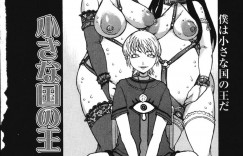 ひたすら調教されちゃうグラマーな母親と娘…イチャイチャと3Pセックスで寝取られちゃう！【危険思想：小さな国の王 最終話】