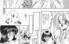【エロ漫画】【嶋尾和：危険なラブ・モーション】