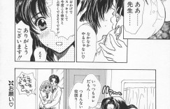 【エロ漫画】生徒を誘惑しちゃう淫乱先生…挿入おねだりして騎乗位やバックで生ハメ中出しいちゃラブセックスしちゃう【嶋尾和：お願い♡菜々子先生】