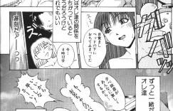 【エロ漫画】兄に監禁され犯されまくる姉妹…バックや騎乗位で生ハメ中出し近親相姦でアクメ堕ち【武輝導明：家族…】
