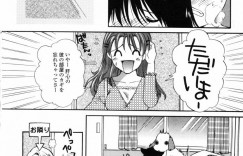 【エロ漫画】誘惑していちゃラブセックスしちゃう猫耳お姉さん…騎乗位で生ハメ中出しセックスで絶頂アクメ堕ちしちゃう【宮内由香：僕のおうちへ遊びにおいで】