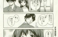 【エロ漫画】ジムの美人インストラクターとハメちゃう営業マン…美人インストラクターにエクササイズウェアを試着さた営業マンがエッチな姿に欲情するとシャワー室こっそり生中出しセックスしちゃう【松沢慧：密着!フィットネスボディ】