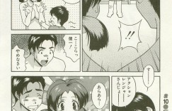 【エロ漫画】ショタの父親に欲情されて犯されちゃう巨乳の母親…乳首舐めやバックで生ハメ中出しいちゃラブセックスしちゃう【松沢慧：巨乳でアットホーム】