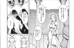 【エロ漫画】拘束されて犯されちゃう女王様…メイドたちに陛下のチンポをしゃぶらせて勃起したチンポで生ハメ中出しレイプで淫乱堕ちしちゃう【おかだまつおか：KINGDOM CAGE】