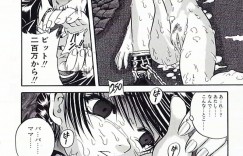【エロ漫画】誘拐されて男たちの前で調教されちゃうJK…浣腸をされて生ハメ中出し輪姦レイプされてオークションで人身売買【断華ナオキ：競市】