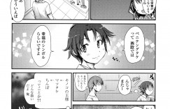 【エロ漫画】おっぱいで誘惑しちゃうネコキノの淫乱娘…乳首舐めをされてトロ顔になると騎乗位やバックで生ハメ中出しセックスしちゃう【にびなも凸面体：ネコキノと雨の町】