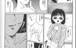 【エロ漫画】調教されちゃう淫乱ちっぱい少女…２穴同時挿入で生ハメ中出しいちゃラブセックスしちゃう【風船クラブ：ふ・た・ご】
