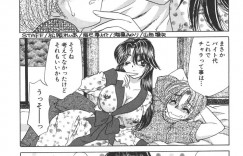 【エロ漫画】手伝ってくれたお礼に寝込みを襲っちゃうお姉さん…手コキやフェラで生ハメ中出しいちゃラブセックスしちゃう【猫島礼：チャイニーズKISS♥】