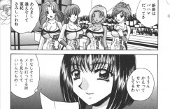 【エロ漫画】彼に慰められキスをされちゃう巨乳のコンパニオンお姉さん…乳首責めやバックで生ハメ中出しいちゃラブセックスで絶頂アクメ堕ちしちゃう【猫島礼：勇気にカンパイ】