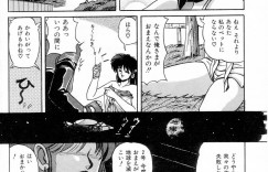 【エロ漫画】宇宙から使者のアンドロイドに犯されちゃうビッチ巨乳のJK…おっぱい揉みや騎乗位で生ハメ中出しいちゃラブセックスで絶頂アクメ堕ちしちゃう【ふぁんとむ：宇宙からの使者】