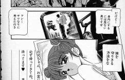 【エロ漫画】調教されちゃう美少女…フェラや騎乗位で生ハメ中出し３Pレイプで絶頂アクメ堕ちしちゃう【燗汰朗：望郷】
