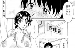 【エロ漫画】巨乳で色っぽい女教師に見とれて勉強に身が入らないショタ、放課後、先生から保健室に呼び出されておねショタプレイ、先生のおっぱいで勃起してる包茎おちんぽフェラして舌先で皮剥き、目の前で拡げられた大人のおまんこをクンニ、バックで生挿入して夢中で腰振るショタ、いけないことと分かっていても止められない欲情で中出しセックス【神楽雄隆丸：トラブルRelation】