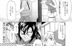 【エロ漫画】エロ下着で誘惑しちゃう淫乱巨乳のお姉さん…手コキやバックで生ハメ中出しいちゃらぶセックスしちゃう【神楽雄隆丸：アネアナ】