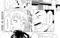【エロ漫画】料理中に犯されちゃう巨乳のお姉さん…乳首責めや手マンをされてトロ顔で生ハメ中出しイチャラブセックスしちゃう【神楽雄隆丸：Cookin】