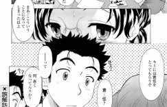 【エロ漫画】無断欠席しているショタを誘惑しちゃう巨乳のお姉さん…騎乗位で生ハメ中出しいちゃラブセックスしちゃう【神楽雄隆丸：誤解訪問】