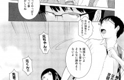 【エロ漫画】一人の男を取り合い『華競べ』するJK3人…目隠しされた元と順番に生ハメしていご奉仕フェラやバックや騎乗位で生ハメ中出しセックスしちゃう【はらざきいたくま：花園 最終話】