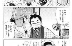 【エロ漫画】妊娠していなかったのをホッとした様子の叔父に、姪っ子JKがもうセックスしないと宣言。その一方で抱き着いたりHな格好で誘惑し…我慢できなくなった叔父が押し倒して生挿入中出し近親相姦セックスしちゃう！【大守春雨：続かなこと叔父さん】