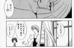 【エロ漫画】夫不在中に青年を誘惑しちゃうビッチ人妻…騎乗位やバックで生ハメ中出しイチャラブセックスしちゃう【江戸川KC：「隣に行くよ」】