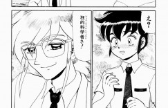 【エロ漫画】ショタに調教されちゃう淫乱お姉さん…クンニをされてトロ顔で生ハメ中出しセックスしちゃう【魔北葵：変態実験室】